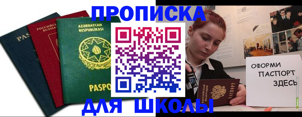 временная регистрация гарантия в Сибае