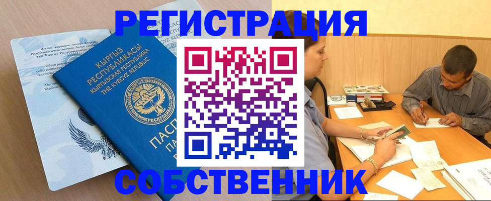временная регистрация поиск в Сибае