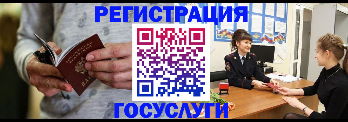 прописка гарантия в Сибае